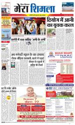 Divya Himachal Shimla+Mera Shimla +Aastha