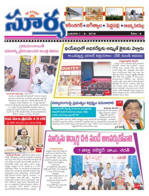 Wednesday 01 August, 2018