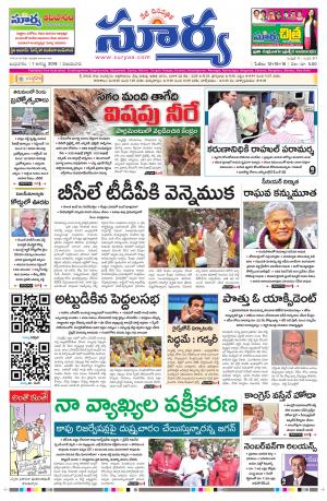 Wednesday 01 August, 2018