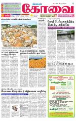 Coimbatore Supplement