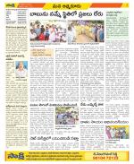 SPSR Nellore Constituencies