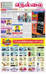 Nellai City-Tirunelveli Supplement