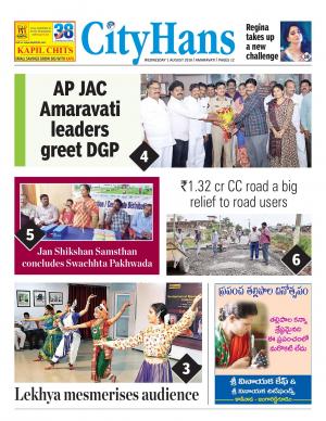 AMARAVATI CITY TAB