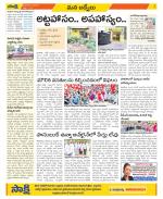 YSR Kadapa Constituencies