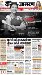 Bareilly Hindi ePaper, Bareilly Hindi Newspaper - InextLive