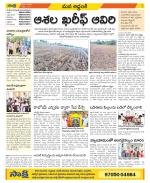 Prakasam Constituencies