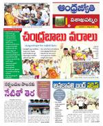 Visakhapatnam District