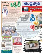 East Godavari District