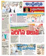 West Godavari District