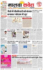 Malwa Savera - Old