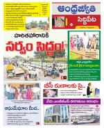 Siddipet District