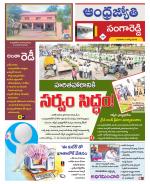 Sangareddy District