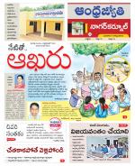 Nagarkurnool District