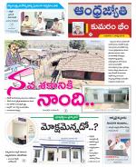 Kumuram Bheem District