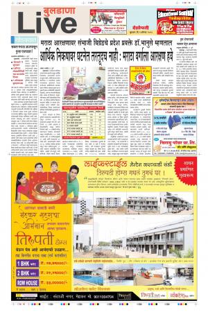 01th Aug Buldhana Live 