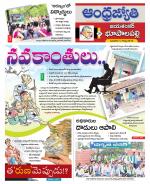 Jayashankar Bhupalpally