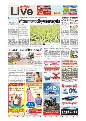 01th Aug Washim Live 