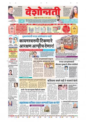 01th Aug Nagpur Main 