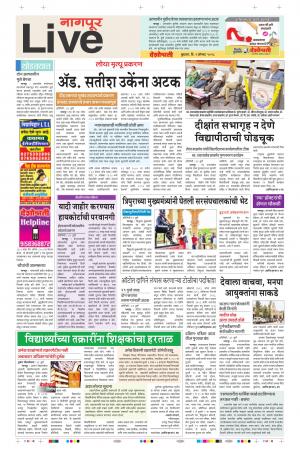 01th Aug Nagpur Live 