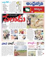 Kurnool District