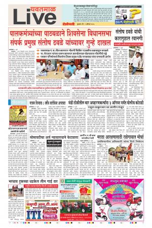 01th Aug Yevatmal Live 