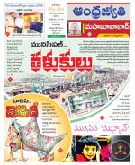 Mahabubabad District