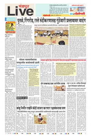01th Aug Chandrapur Live 