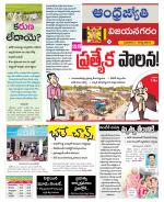 Vizianagaram