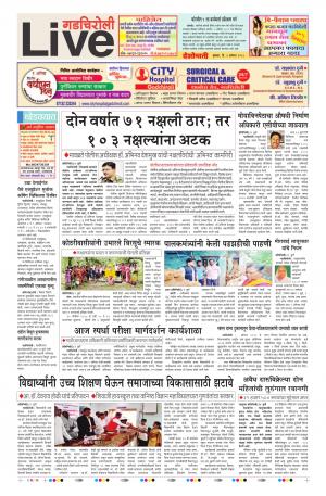 01th Aug Gadchiroli Live 