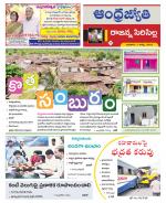 Rajanna Sircilla District