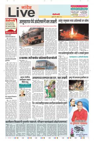 01th Aug Nanded Live 