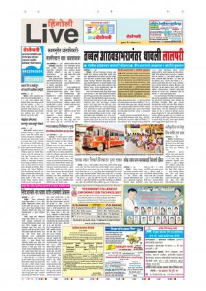 01th Aug Hingoli Live 