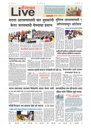 01th Aug Aurangabad Live 