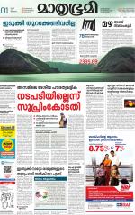 Kozhikode (includes Wayanad)