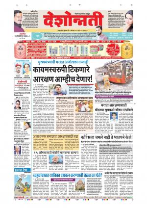 01th Aug Dhule_Nandurbar