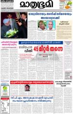 Alappuzha
