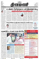 Dinamani -Tirunelveli