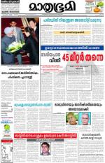 Kottayam (includes Pathanamthitta & Idukki)