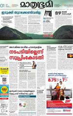 Kottayam (includes Pathanamthitta & Idukki)