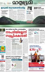 Kannur (includes Kasargod)