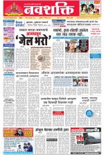 Navshakti Epaper