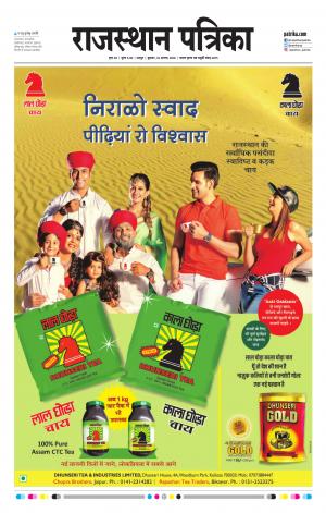 Rajasthan Patrika Jaipur