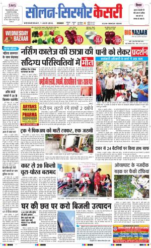 Solan sirmour kesari