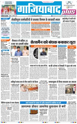 The Navodaya Times Ghaziabad