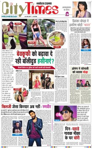 The Navodaya Times Magazine