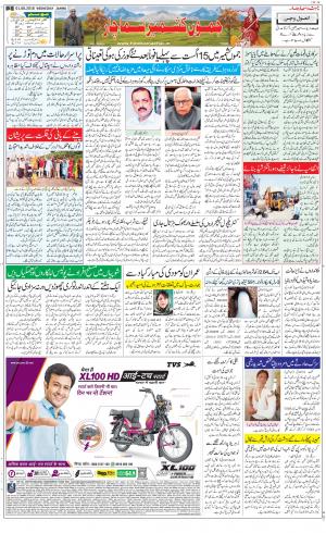 The Daily Hindsamachar Jammu