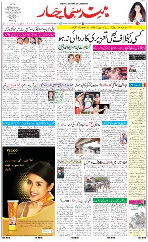 The Daily Hindsamachar Chandigarh
