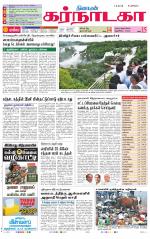 Bangalore Supplement