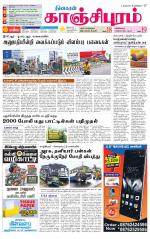 Kanchipuram-Chennai Supplement