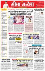 Jaipur Seema Sandesh 